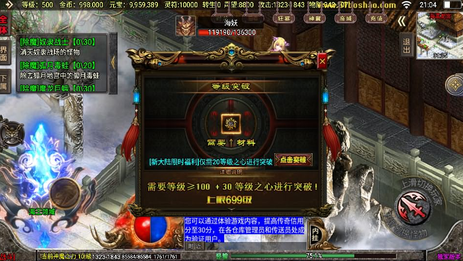 图片[15]-战神引擎传奇手游【冰雪战神至邪海神中变版】+安卓苹果双端+GM授权物品后台+玩家后台+元宝充值后台-游戏架设网