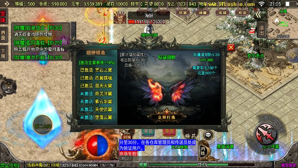 图片[16]-战神引擎传奇手游【冰雪战神至邪海神中变版】+安卓苹果双端+GM授权物品后台+玩家后台+元宝充值后台-游戏架设网