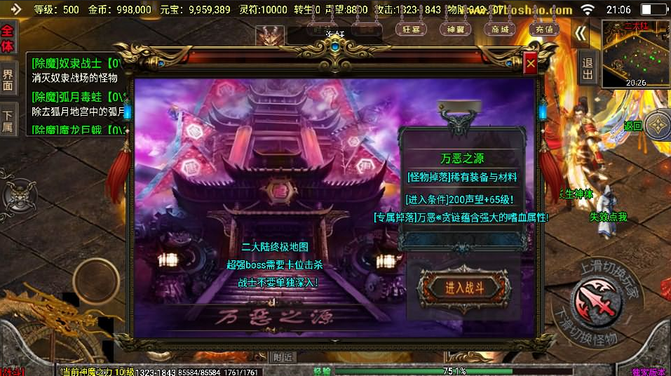 图片[17]-战神引擎传奇手游【冰雪战神至邪海神中变版】+安卓苹果双端+GM授权物品后台+玩家后台+元宝充值后台-游戏架设网