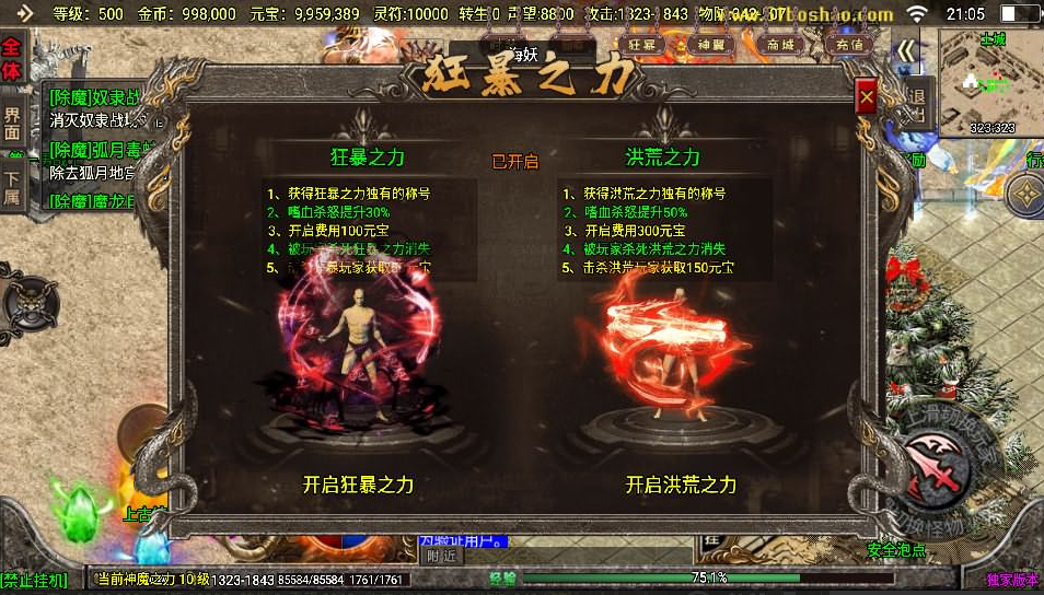 图片[18]-战神引擎传奇手游【冰雪战神至邪海神中变版】+安卓苹果双端+GM授权物品后台+玩家后台+元宝充值后台-游戏架设网