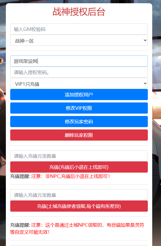 图片[19]-战神引擎传奇手游【冰雪战神至邪海神中变版】+安卓苹果双端+GM授权物品后台+玩家后台+元宝充值后台-游戏架设网