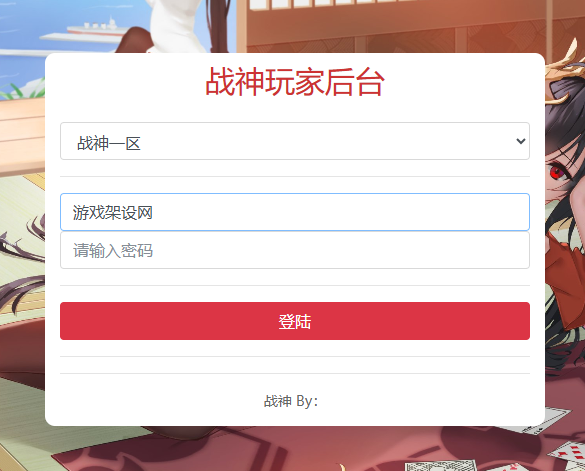 图片[20]-战神引擎传奇手游【冰雪战神至邪海神中变版】+安卓苹果双端+GM授权物品后台+玩家后台+元宝充值后台-游戏架设网