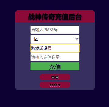 图片[21]-战神引擎传奇手游【冰雪战神至邪海神中变版】+安卓苹果双端+GM授权物品后台+玩家后台+元宝充值后台-游戏架设网