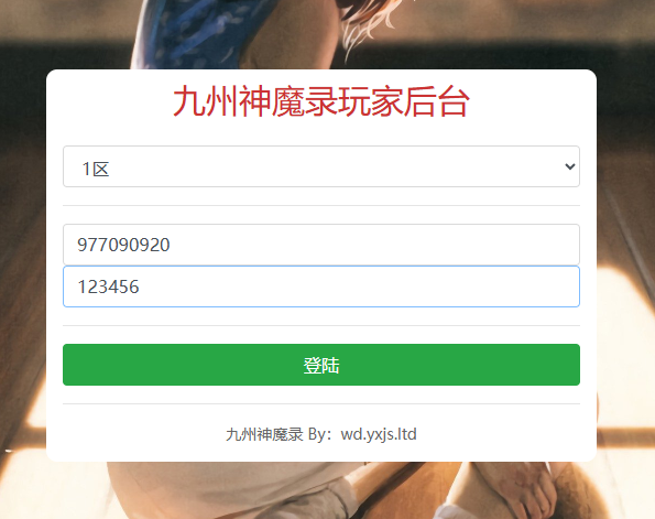 图片[3]-三网H5游戏【九州神皇录H5超变内购版】+管理后台+GM加币授权后台+简易安卓客户端-游戏架设网