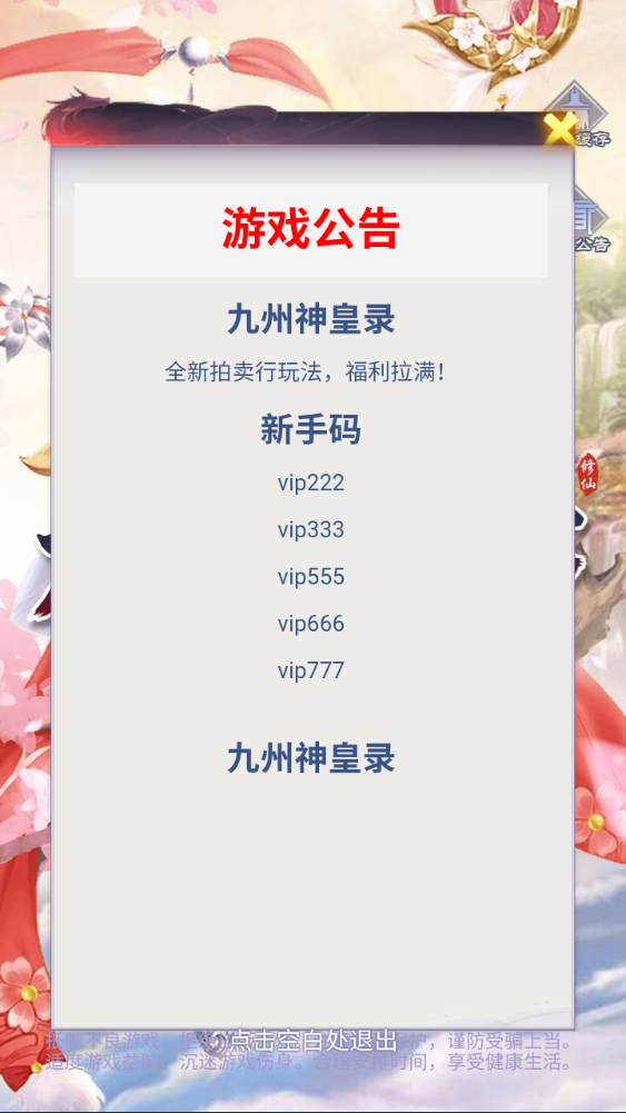 图片[6]-三网H5游戏【九州神皇录H5超变内购版】+管理后台+GM加币授权后台+简易安卓客户端-游戏架设网