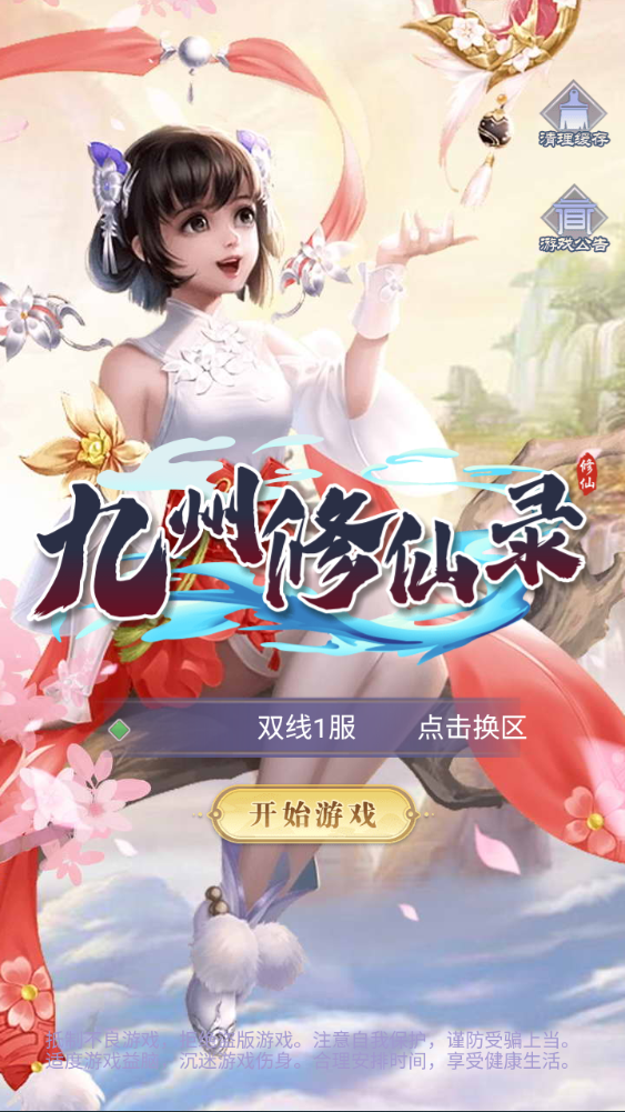 图片[7]-三网H5游戏【九州神皇录H5超变内购版】+管理后台+GM加币授权后台+简易安卓客户端-游戏架设网