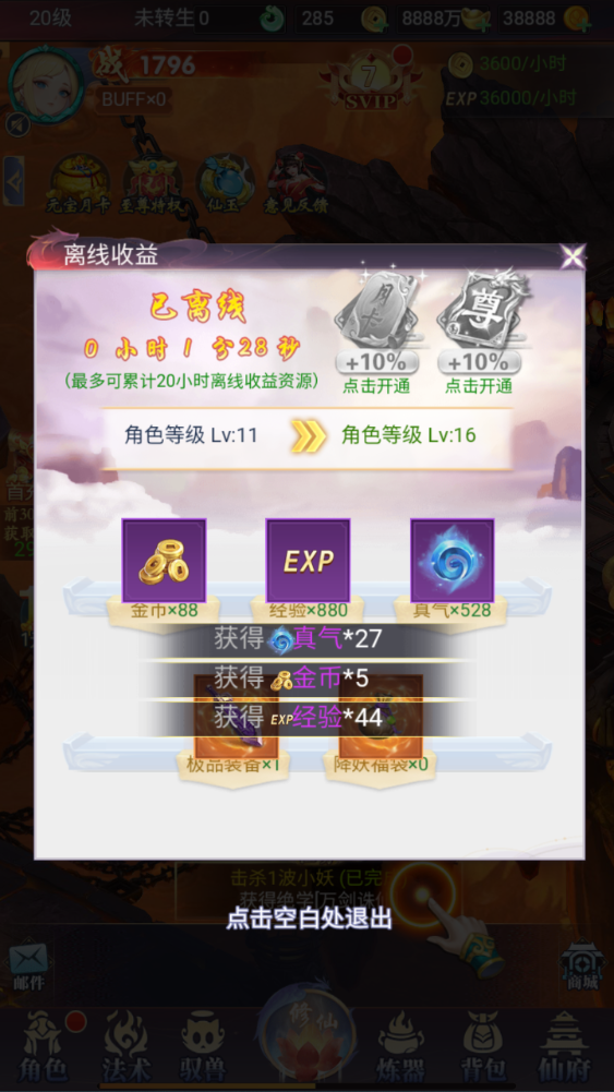 图片[8]-三网H5游戏【九州神皇录H5超变内购版】+管理后台+GM加币授权后台+简易安卓客户端-游戏架设网