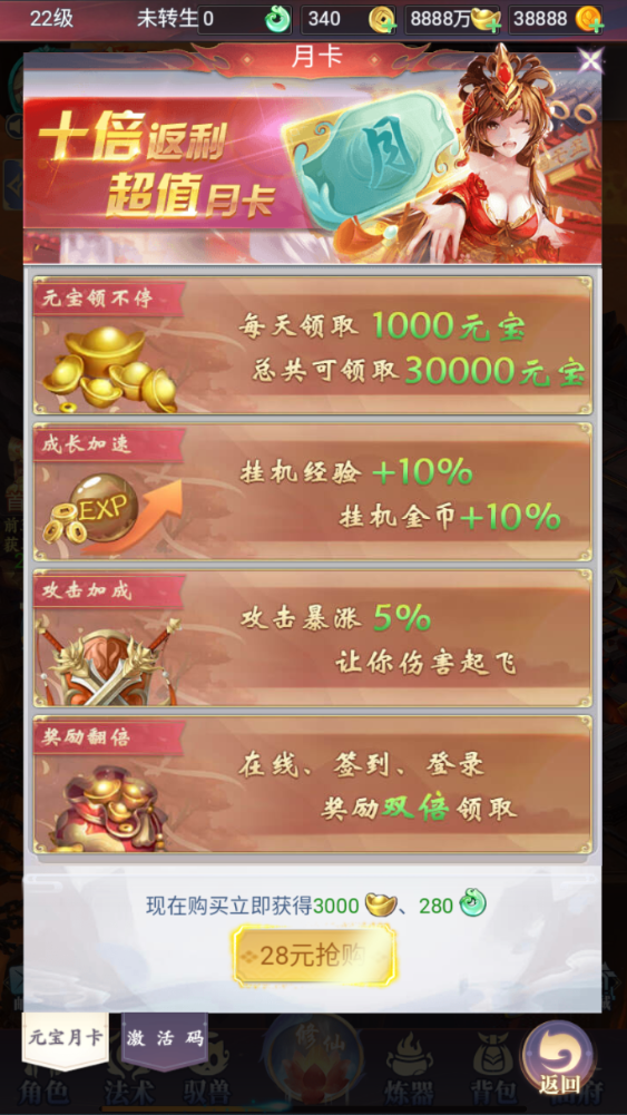 图片[11]-三网H5游戏【九州神皇录H5超变内购版】+管理后台+GM加币授权后台+简易安卓客户端-游戏架设网