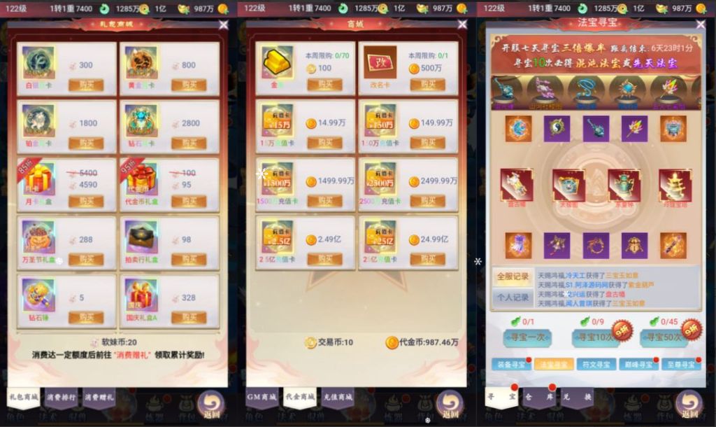 图片[14]-三网H5游戏【九州神皇录H5超变内购版】+管理后台+GM加币授权后台+简易安卓客户端-游戏架设网