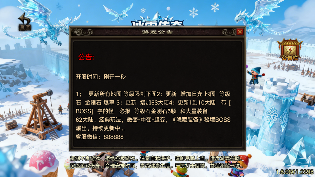 图片[2]-战神引擎传奇手游【1.80冰雪传奇70大陆超变版-白猪3.1】+安卓苹果+GM授权后台+玩家后台+元宝充值后台-游戏架设网