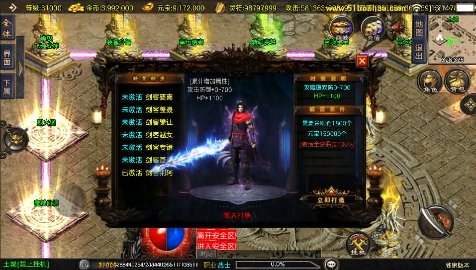 图片[6]-战神引擎传奇手游【1.80冰雪传奇70大陆超变版-白猪3.1】+安卓苹果+GM授权后台+玩家后台+元宝充值后台-游戏架设网