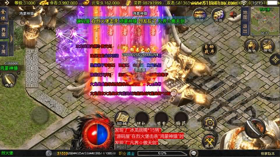 图片[7]-战神引擎传奇手游【1.80冰雪传奇70大陆超变版-白猪3.1】+安卓苹果+GM授权后台+玩家后台+元宝充值后台-游戏架设网