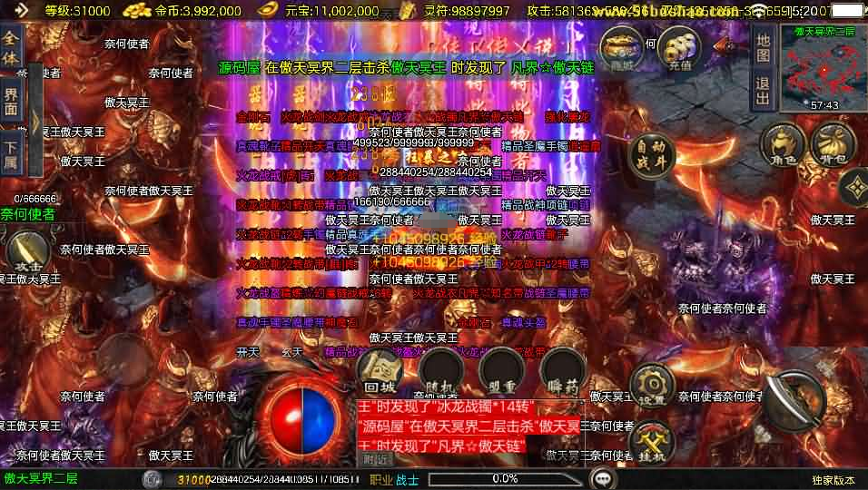 图片[11]-战神引擎传奇手游【1.80冰雪传奇70大陆超变版-白猪3.1】+安卓苹果+GM授权后台+玩家后台+元宝充值后台-游戏架设网