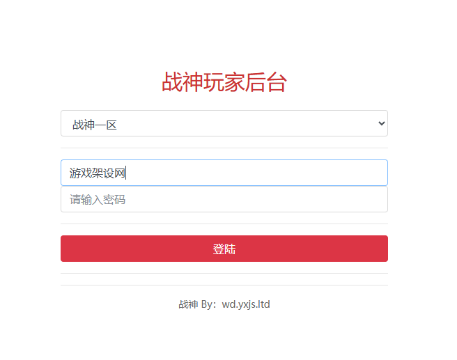 图片[13]-战神引擎传奇手游【1.80冰雪传奇70大陆超变版-白猪3.1】+安卓苹果+GM授权后台+玩家后台+元宝充值后台-游戏架设网