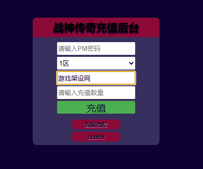 图片[14]-战神引擎传奇手游【1.80冰雪传奇70大陆超变版-白猪3.1】+安卓苹果+GM授权后台+玩家后台+元宝充值后台-游戏架设网