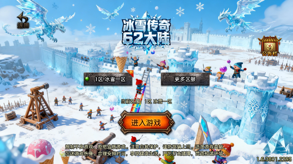 图片[1]-战神引擎传奇手游【1.80冰雪传奇70大陆超变版-白猪3.1】+安卓苹果+GM授权后台+玩家后台+元宝充值后台-游戏架设网