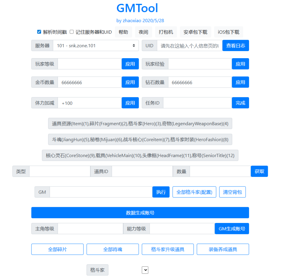 图片[9]-3D卡牌回合手游【SNK全明星激斗代金券内购修复版】+CDK授权后台+玩家后台+指令后台+安卓苹果-游戏架设网