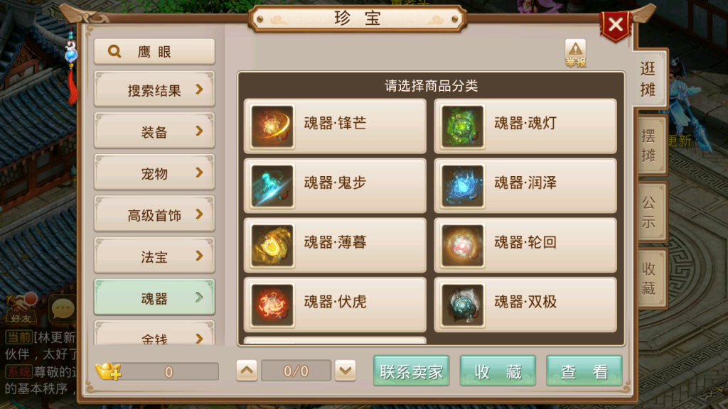 图片[20]-经典回合手游【某道-北京古都】+安卓苹果双端+盲盒各种礼包+宠物分类+代理后台+周年发货格式-游戏架设网