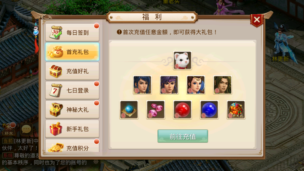 图片[21]-经典回合手游【某道-北京古都】+安卓苹果双端+盲盒各种礼包+宠物分类+代理后台+周年发货格式-游戏架设网