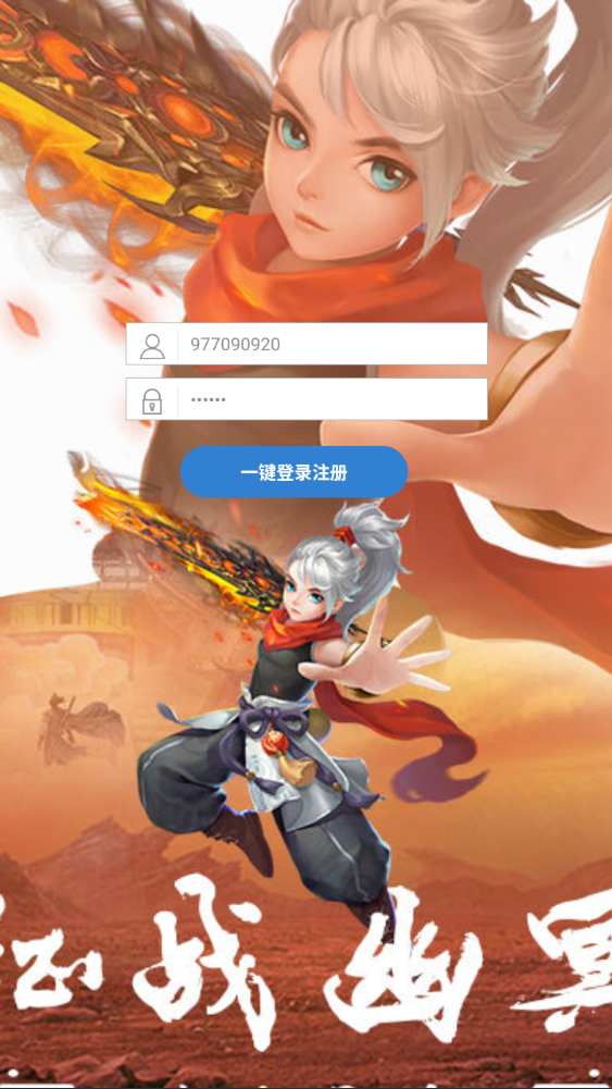 图片[2]-三网H5游戏【九州八荒录2定制超变内购版】+管理后台+GM加币授权后台+玩家后台+简易安卓客户端-游戏架设网