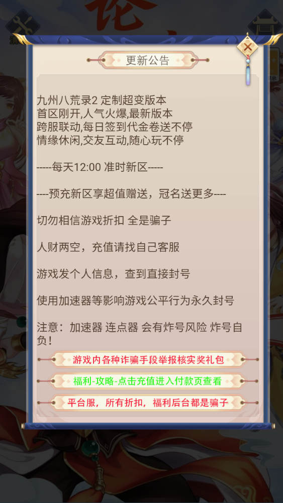 图片[3]-三网H5游戏【九州八荒录2定制超变内购版】+管理后台+GM加币授权后台+玩家后台+简易安卓客户端-游戏架设网