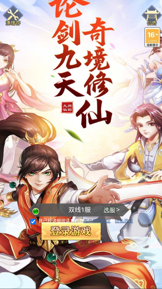 图片[4]-三网H5游戏【九州八荒录2定制超变内购版】+管理后台+GM加币授权后台+玩家后台+简易安卓客户端-游戏架设网