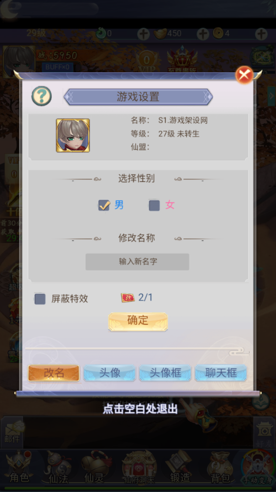 图片[6]-三网H5游戏【九州八荒录2定制超变内购版】+管理后台+GM加币授权后台+玩家后台+简易安卓客户端-游戏架设网