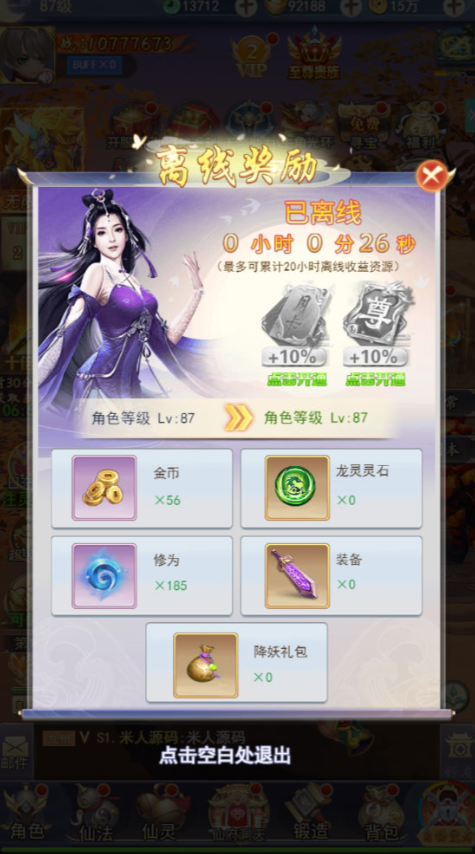图片[10]-三网H5游戏【九州八荒录2定制超变内购版】+管理后台+GM加币授权后台+玩家后台+简易安卓客户端-游戏架设网