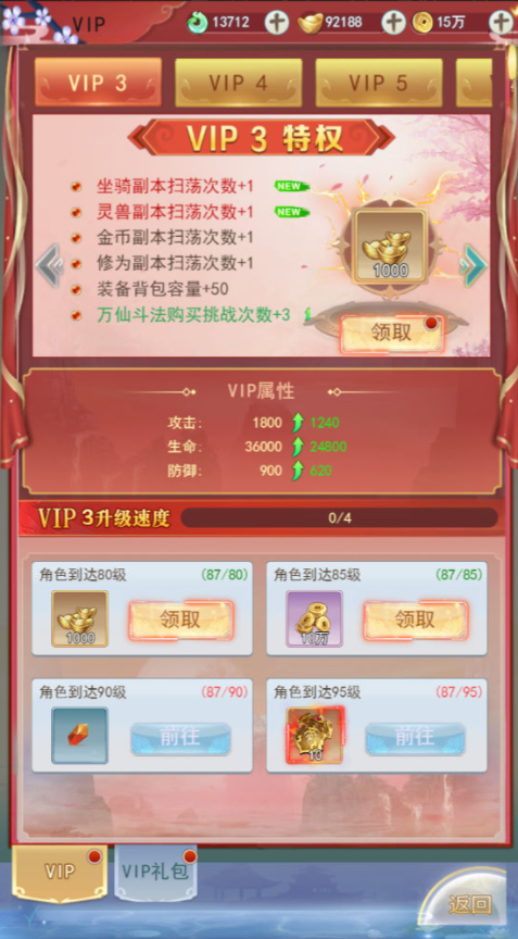 图片[12]-三网H5游戏【九州八荒录2定制超变内购版】+管理后台+GM加币授权后台+玩家后台+简易安卓客户端-游戏架设网