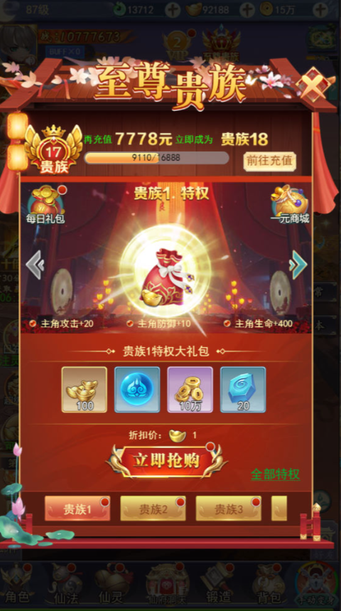 图片[13]-三网H5游戏【九州八荒录2定制超变内购版】+管理后台+GM加币授权后台+玩家后台+简易安卓客户端-游戏架设网