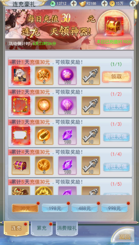 图片[14]-三网H5游戏【九州八荒录2定制超变内购版】+管理后台+GM加币授权后台+玩家后台+简易安卓客户端-游戏架设网