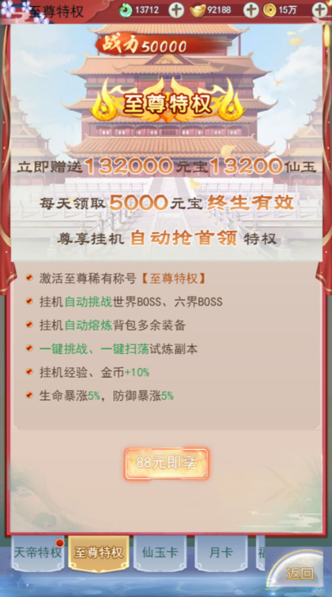 图片[16]-三网H5游戏【九州八荒录2定制超变内购版】+管理后台+GM加币授权后台+玩家后台+简易安卓客户端-游戏架设网
