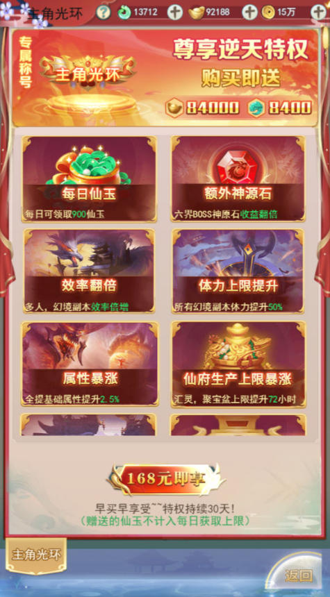 图片[17]-三网H5游戏【九州八荒录2定制超变内购版】+管理后台+GM加币授权后台+玩家后台+简易安卓客户端-游戏架设网