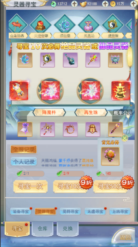 图片[18]-三网H5游戏【九州八荒录2定制超变内购版】+管理后台+GM加币授权后台+玩家后台+简易安卓客户端-游戏架设网