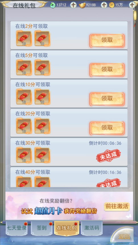 图片[19]-三网H5游戏【九州八荒录2定制超变内购版】+管理后台+GM加币授权后台+玩家后台+简易安卓客户端-游戏架设网