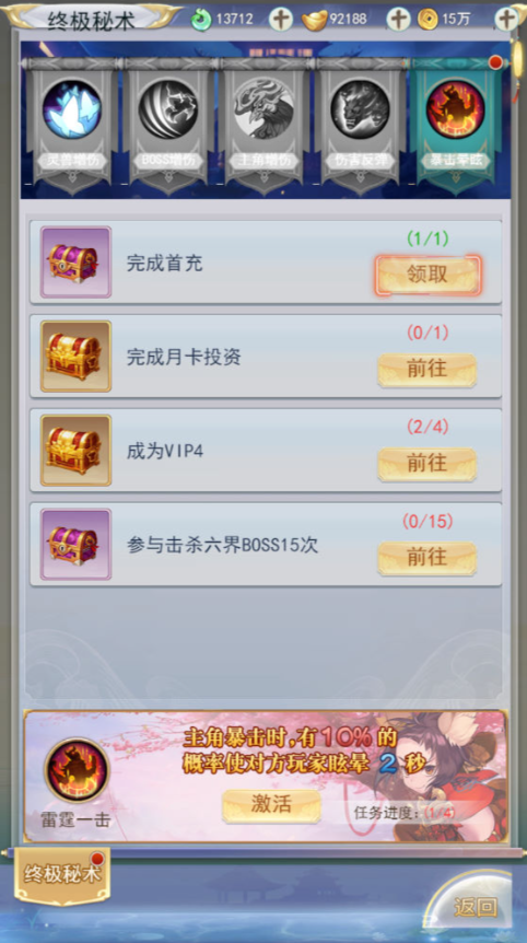 图片[20]-三网H5游戏【九州八荒录2定制超变内购版】+管理后台+GM加币授权后台+玩家后台+简易安卓客户端-游戏架设网