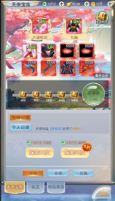 图片[21]-三网H5游戏【九州八荒录2定制超变内购版】+管理后台+GM加币授权后台+玩家后台+简易安卓客户端-游戏架设网