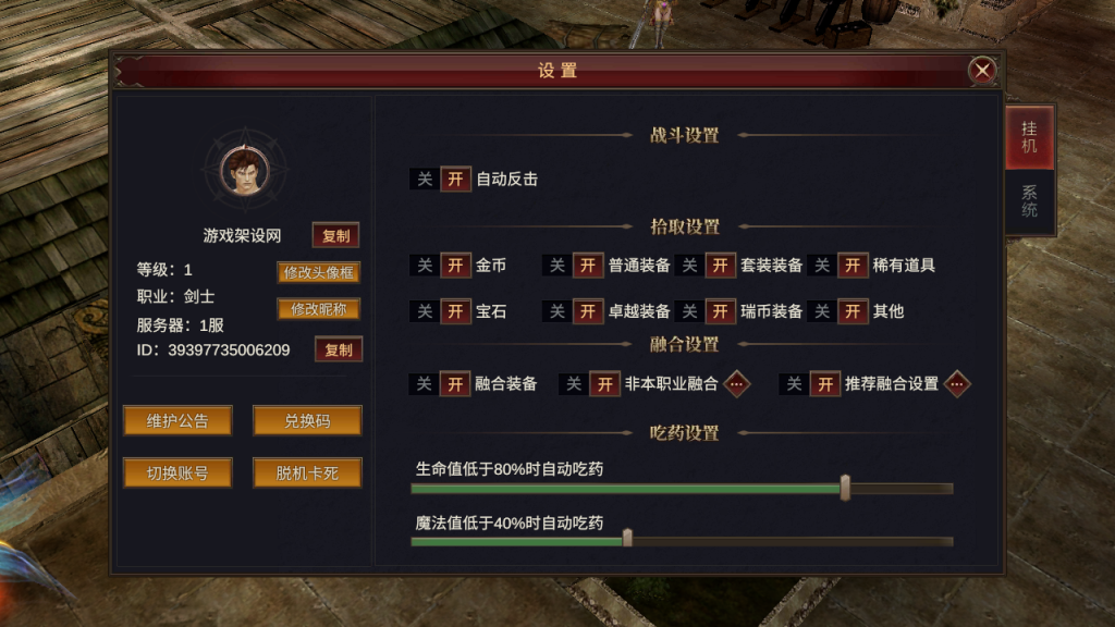 图片[17]-魔幻冒险手游【奇迹Mu-勇者大陆】+安卓苹果+GM授权后台+玩家后台-游戏架设网