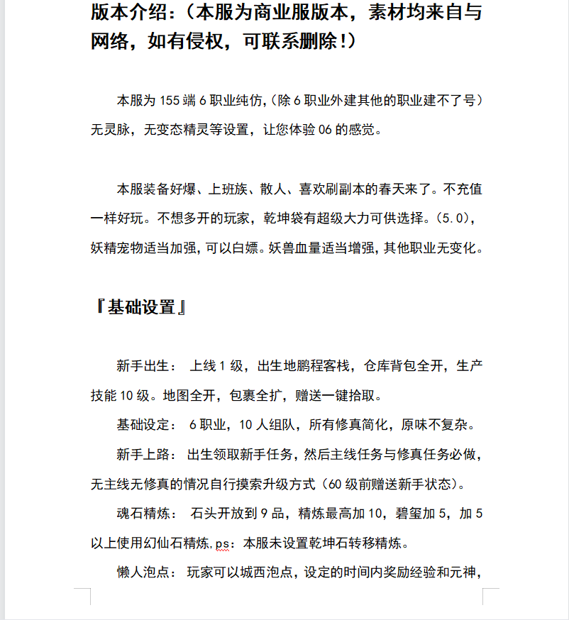 图片[2]-3D魔幻RPG端游【完美国际155亿信完美6职业】+网页注册+管理后台+PC客户端+攻略-游戏架设网