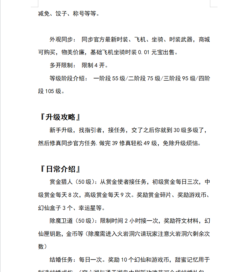 图片[3]-3D魔幻RPG端游【完美国际155亿信完美6职业】+网页注册+管理后台+PC客户端+攻略-游戏架设网