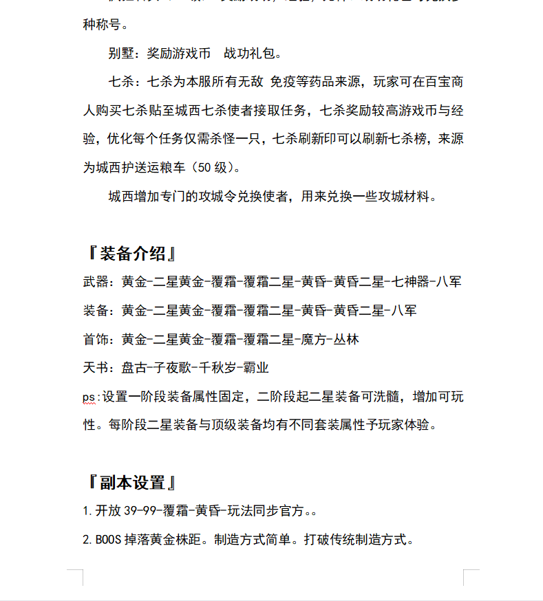 图片[4]-3D魔幻RPG端游【完美国际155亿信完美6职业】+网页注册+管理后台+PC客户端+攻略-游戏架设网