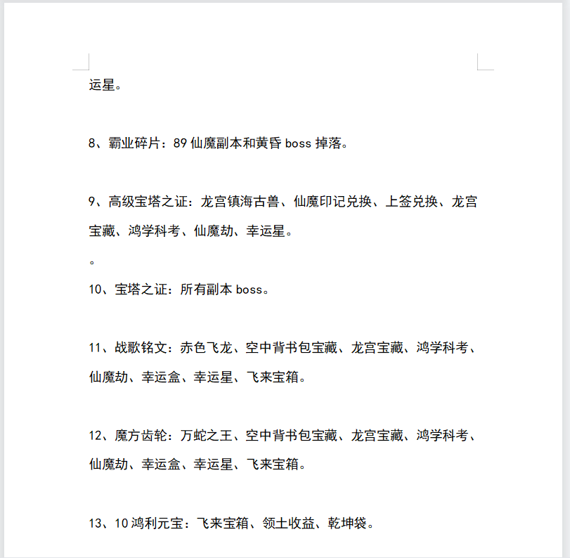 图片[5]-3D魔幻RPG端游【完美国际155亿信完美6职业】+网页注册+管理后台+PC客户端+攻略-游戏架设网