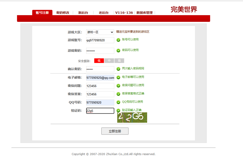 图片[6]-3D魔幻RPG端游【完美国际155亿信完美6职业】+网页注册+管理后台+PC客户端+攻略-游戏架设网