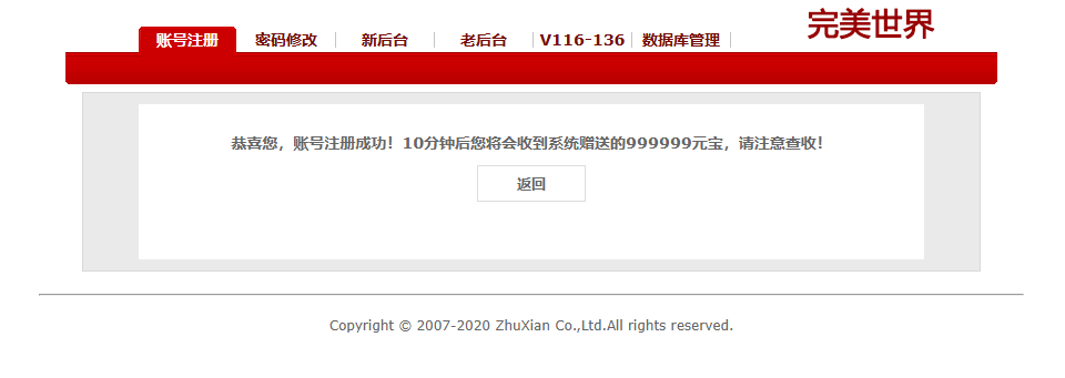 图片[7]-3D魔幻RPG端游【完美国际155亿信完美6职业】+网页注册+管理后台+PC客户端+攻略-游戏架设网