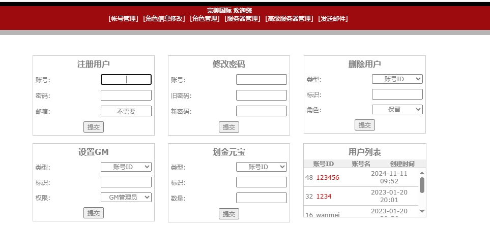 图片[8]-3D魔幻RPG端游【完美国际155亿信完美6职业】+网页注册+管理后台+PC客户端+攻略-游戏架设网