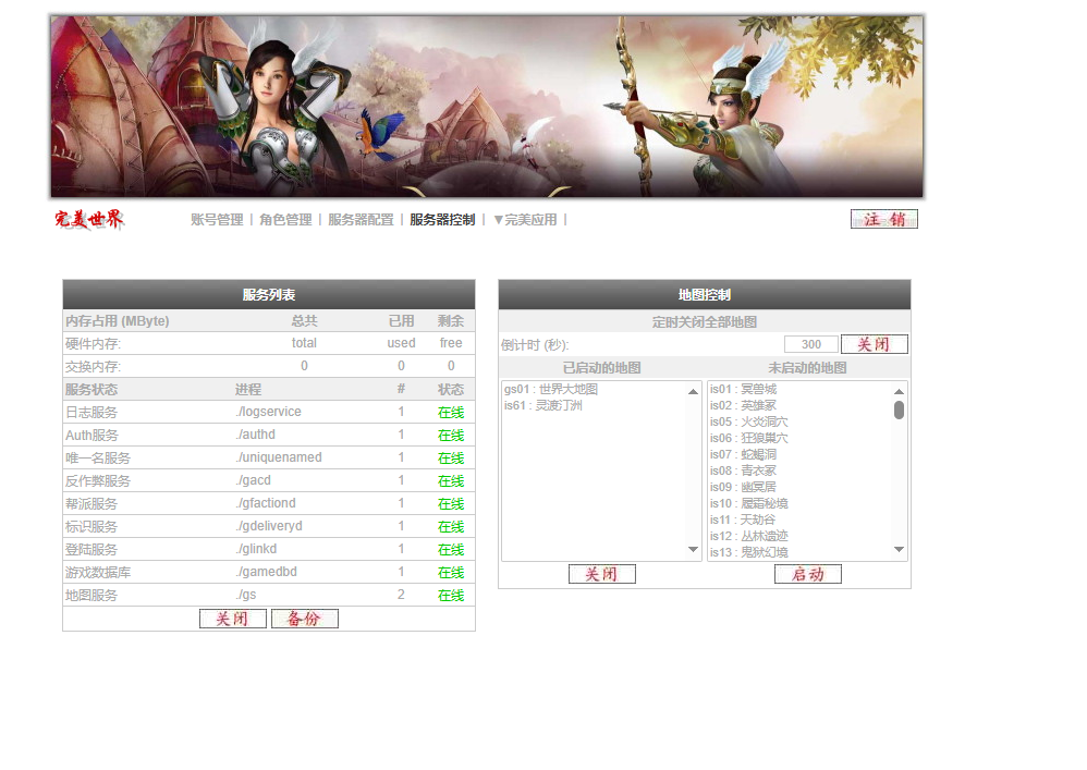 图片[9]-3D魔幻RPG端游【完美国际155亿信完美6职业】+网页注册+管理后台+PC客户端+攻略-游戏架设网