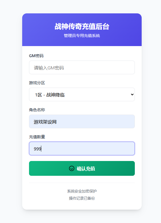 图片[3]-战神引擎传奇手游【1.76原始复古魔龙终极情怀版[小兰插件免授权]】+GM授权后台+充值元宝后台+安卓苹果-游戏架设网