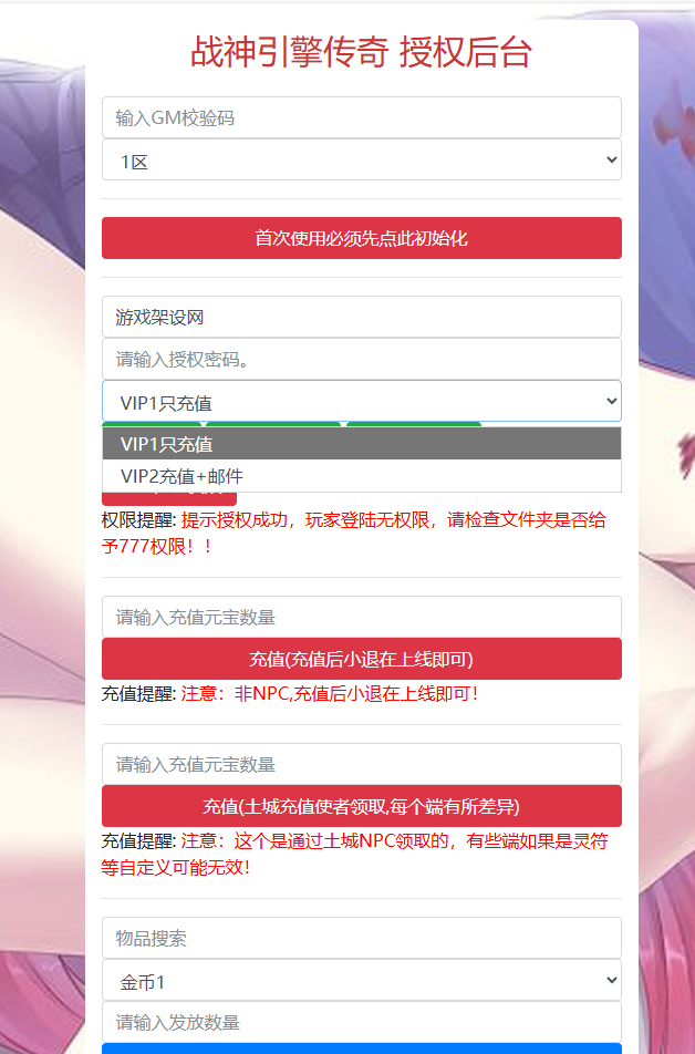 图片[4]-战神引擎传奇手游【1.76原始复古魔龙终极情怀版[小兰插件免授权]】+GM授权后台+充值元宝后台+安卓苹果-游戏架设网
