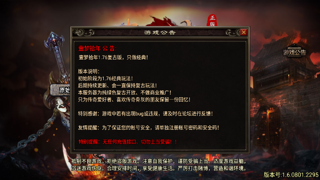 图片[2]-战神引擎传奇手游【1.76原始复古魔龙终极情怀版[小兰插件免授权]】+GM授权后台+充值元宝后台+安卓苹果-游戏架设网
