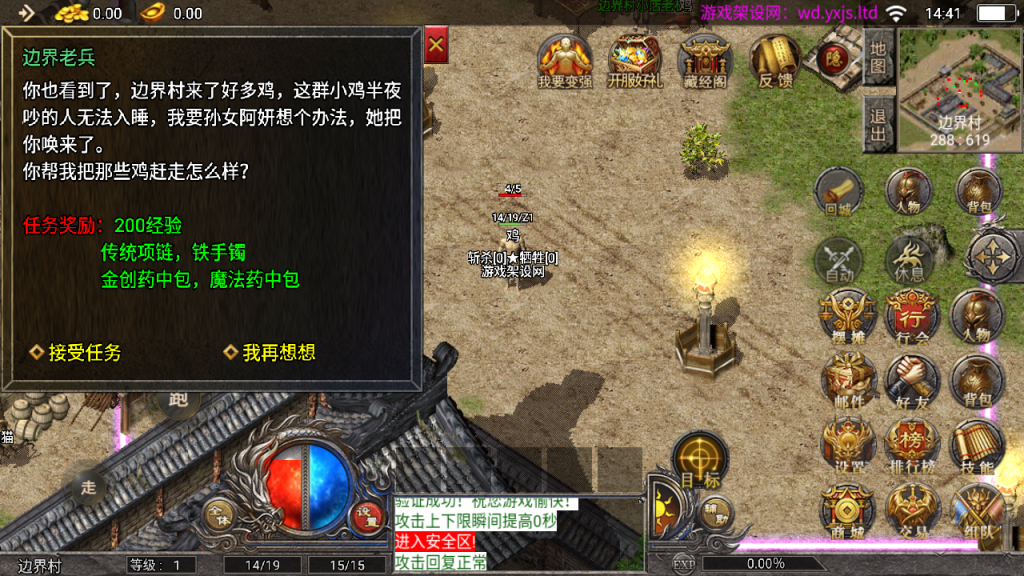 图片[8]-战神引擎传奇手游【1.76原始复古魔龙终极情怀版[小兰插件免授权]】+GM授权后台+充值元宝后台+安卓苹果-游戏架设网